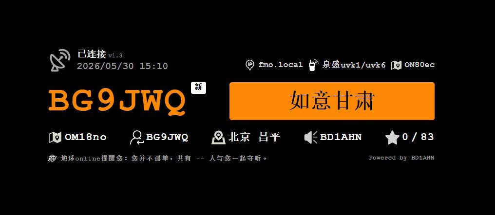 FMO副屏（fmo-show） - 1
