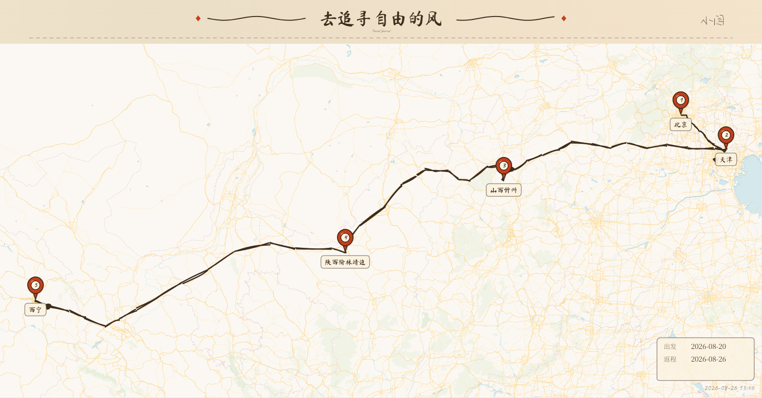 旅行手账（hand_drawn_map） - 4