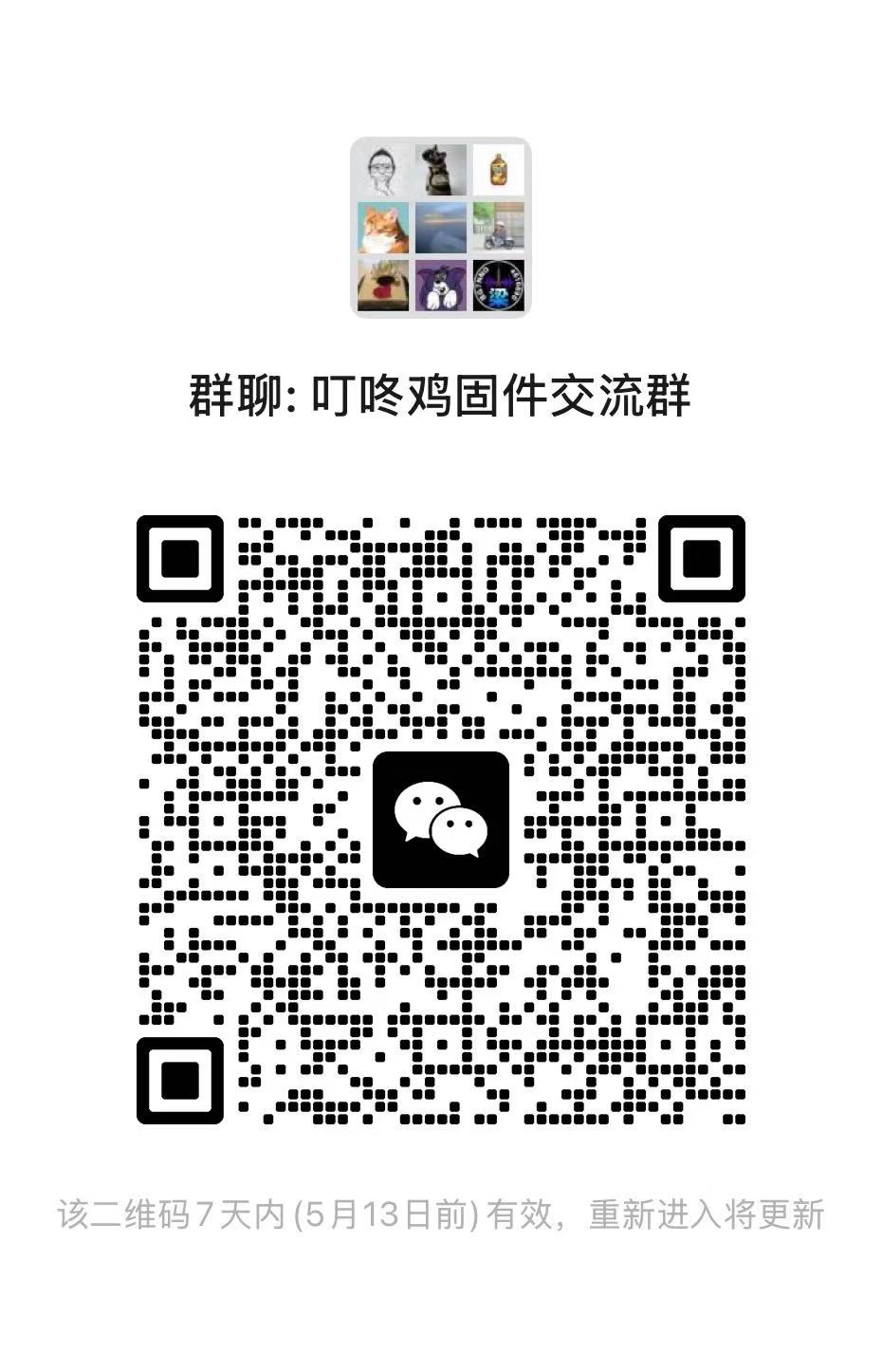 微信群二维码