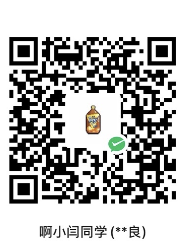 微信收款码